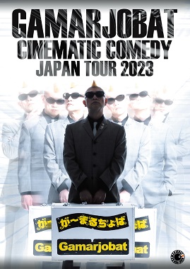 シネマティック・コメディー JAPAN TOUR 2023