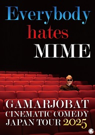 ～Everybody hates MIME～