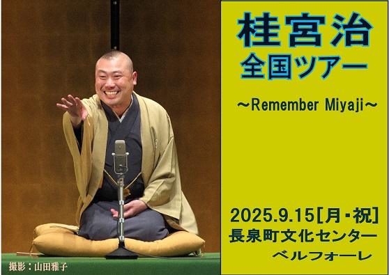 桂宮治