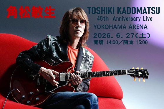 角松敏生　横浜アリーナ